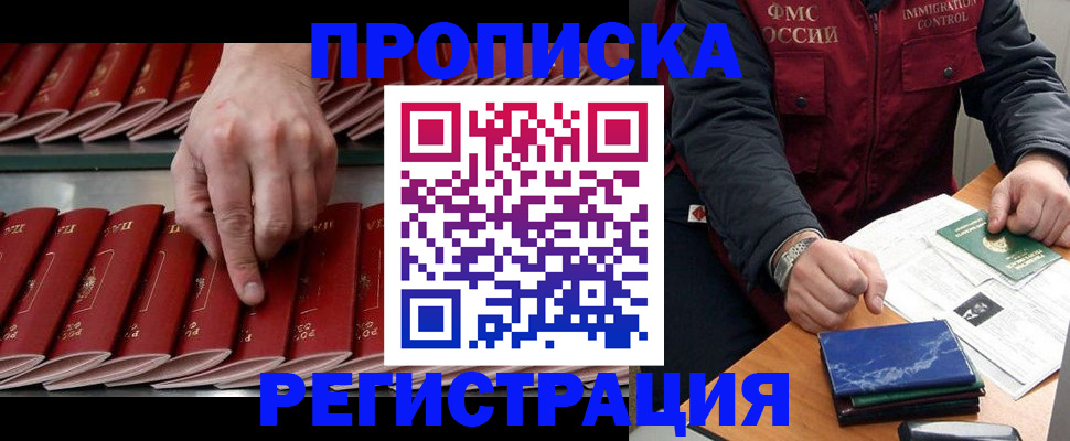 временная регистрация надежно в Солнечногорске