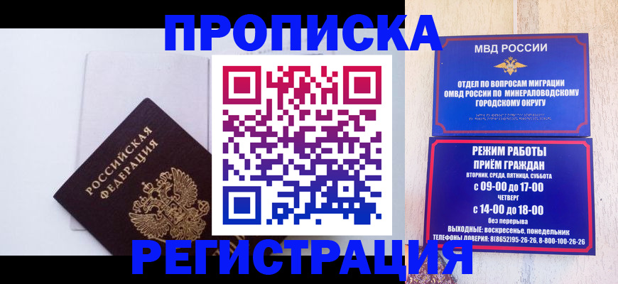 миграционный учет в Солнечногорске