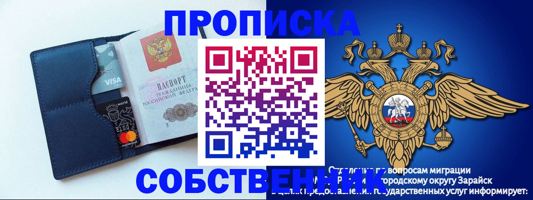 прописка для школы в Солнечногорске